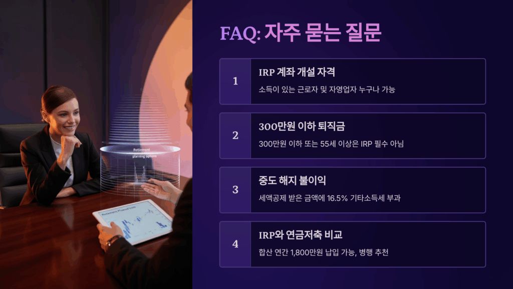 이전 과정에서 수수료가 발생하나요?