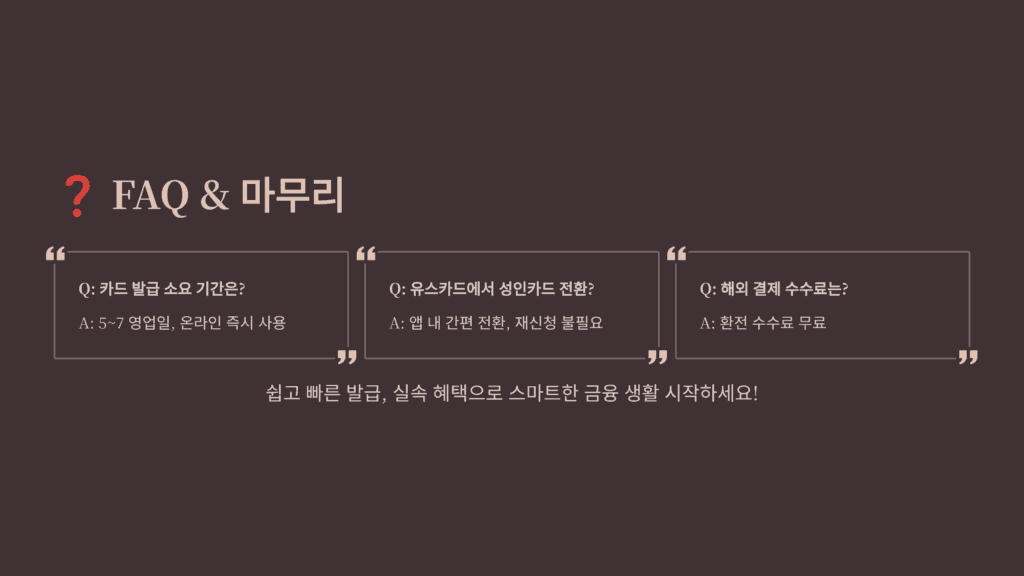카드 디자인은 몇 가지나 있나요?