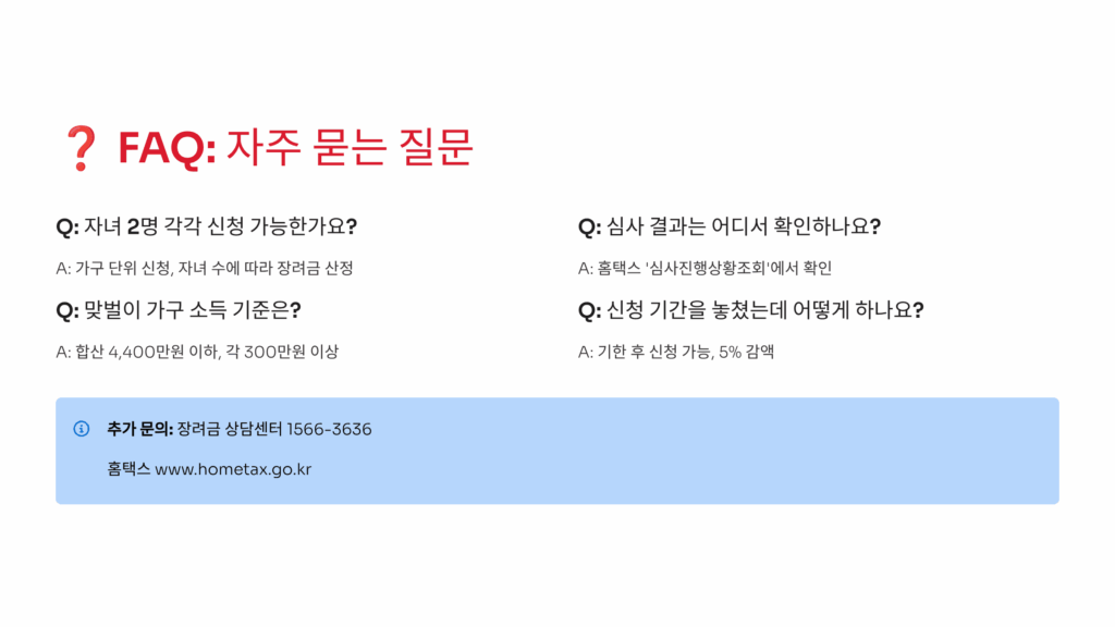 형제 중 한 명이 사업자이면 어떻게 되나요?