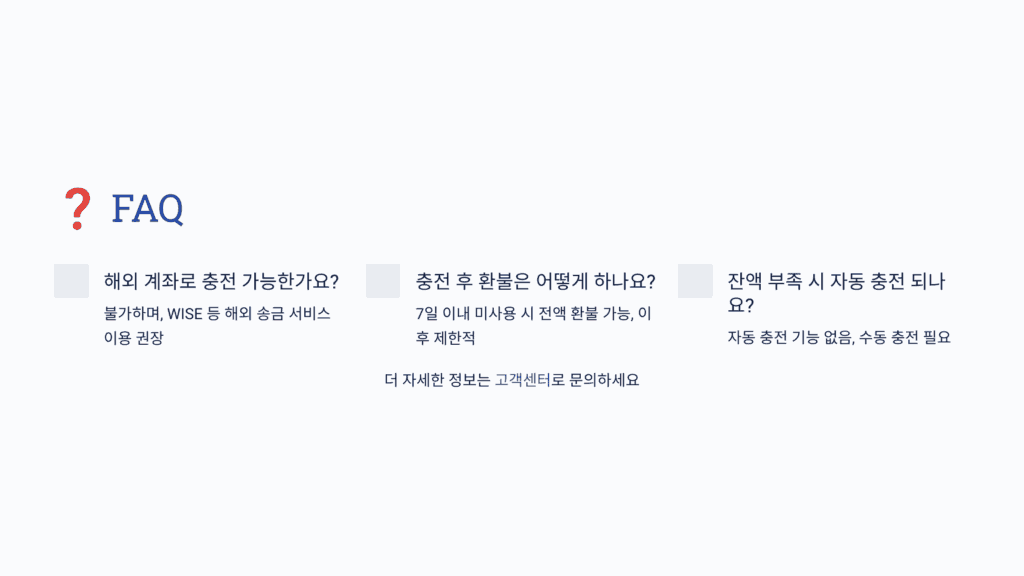 카드 재발급 비용은 얼마인가요?