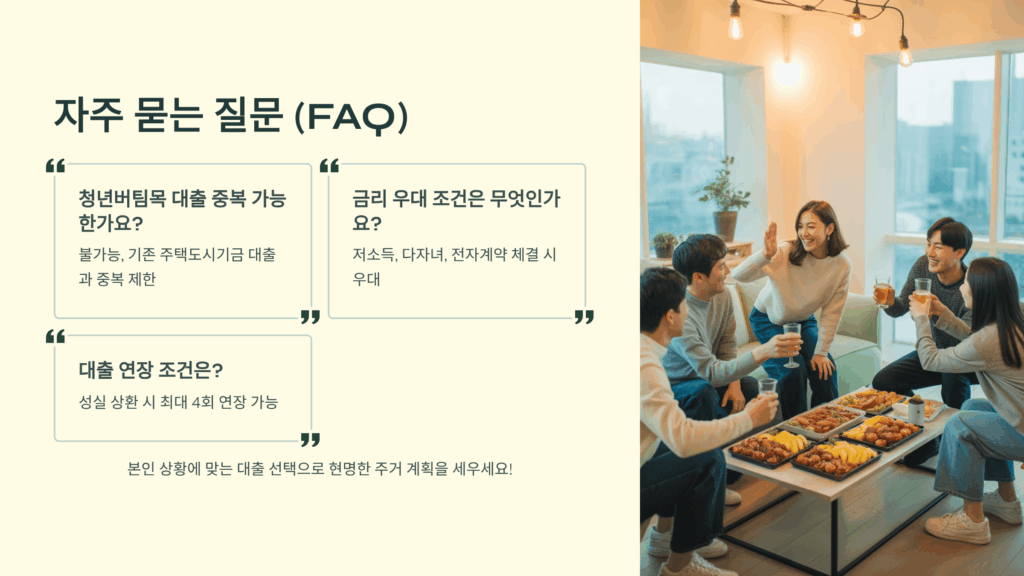 중도상환수수료는 얼마나 되나요?