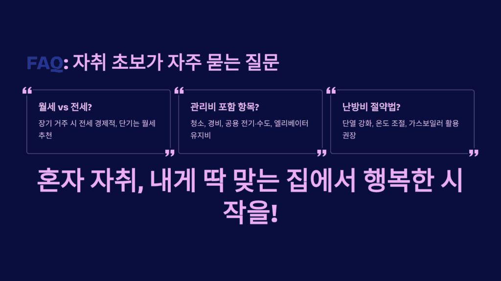 어떤 시간대에 집을 보러 가는 게 좋을까요?
