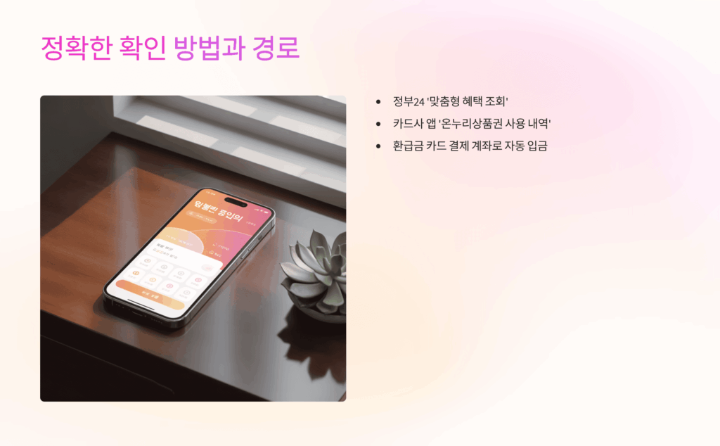 정확한 확인 방법과 경로
