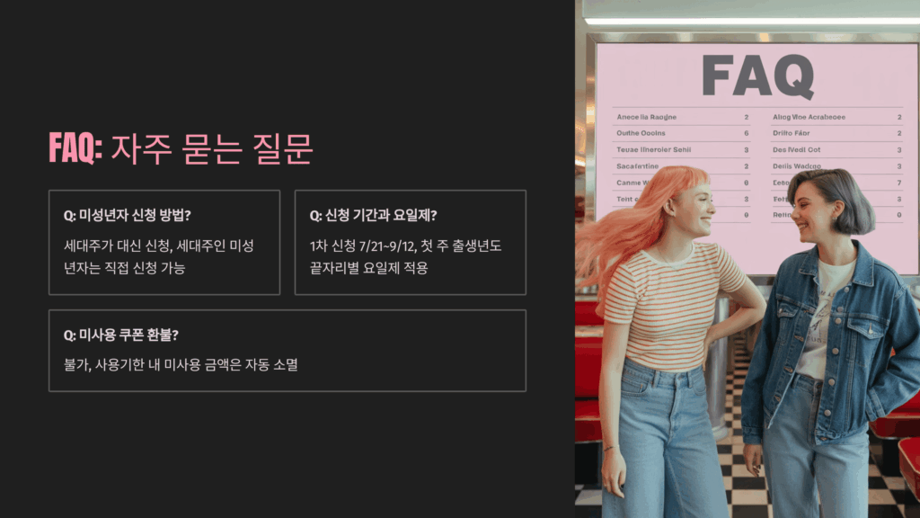 민생소비쿠폰 사용내역을 확인할 수 있나요?