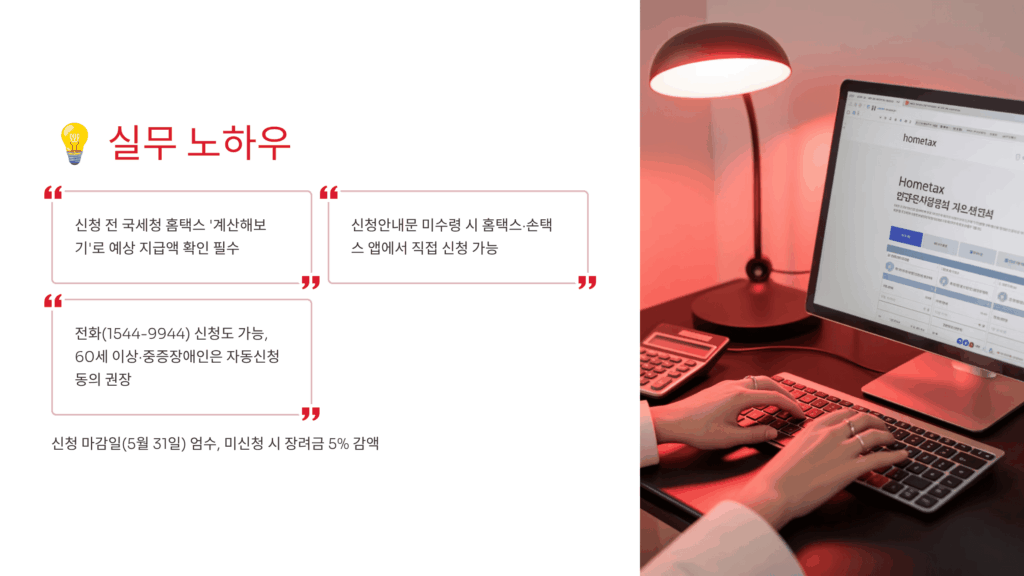 실무 노하우