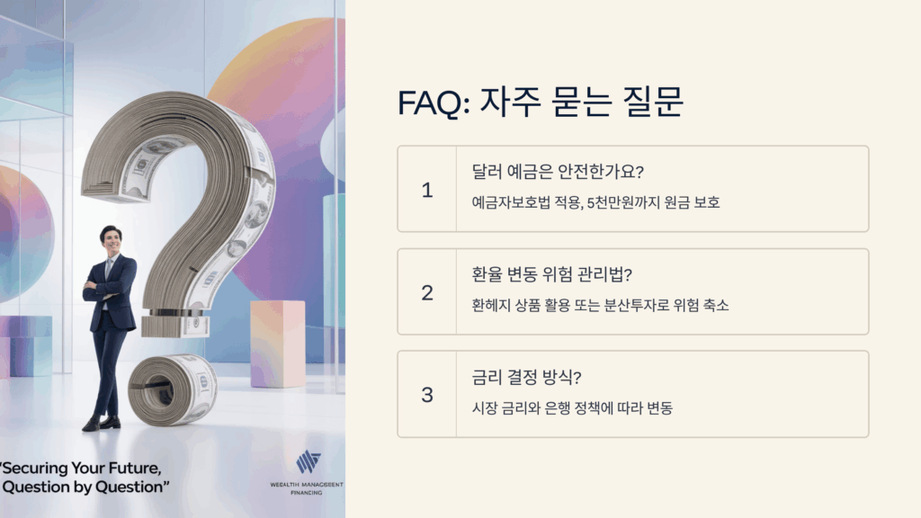 환율이 떨어지면 어떻게 되나요?