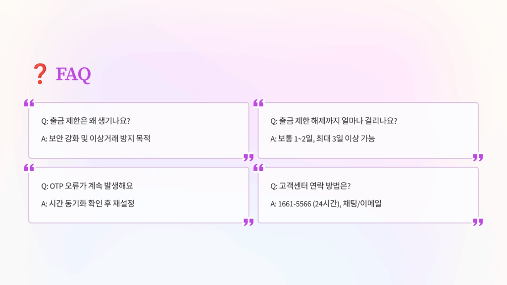 빗썸 앱이 안전한가요?