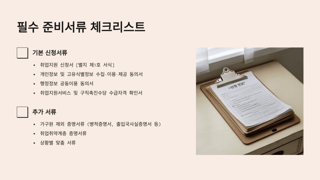 행정정보 공동이용과 금융정보 제공에 동의