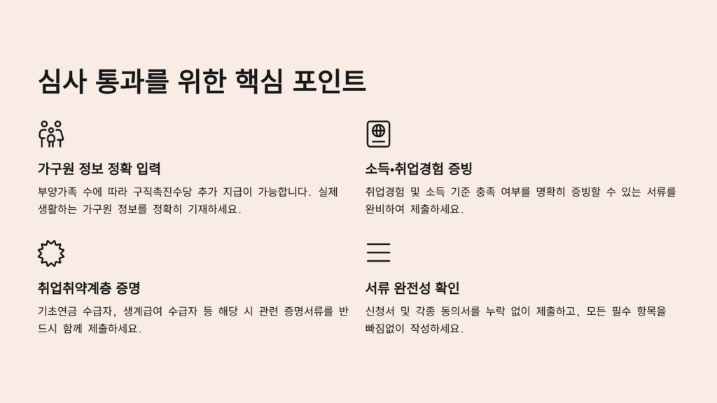 임차보증금도 재산으로 계산