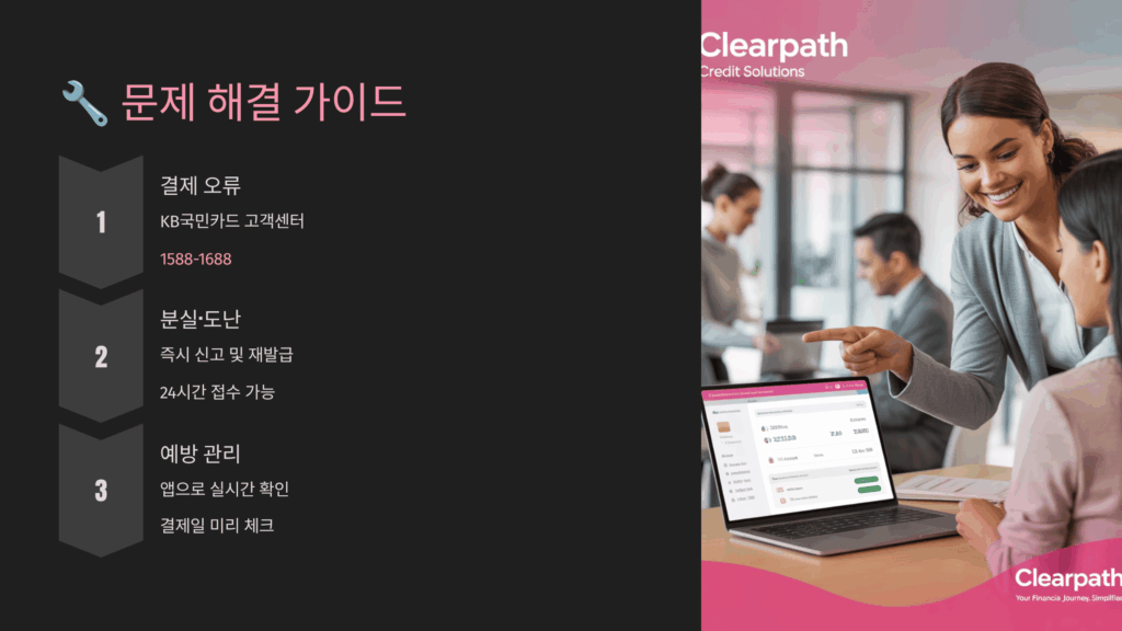 문제 해결 가이드