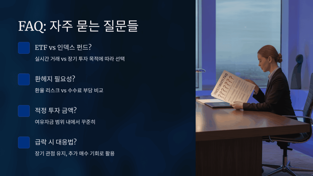 다른 투자와 함께 병행해도 되나요?