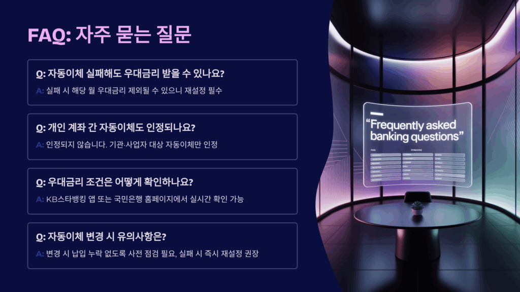 카드사용실적 우대조건은 어떻게 확인하나요?
