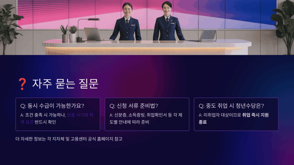 청년수당과 국취제 중 어떤 것이 더 유리한가요?